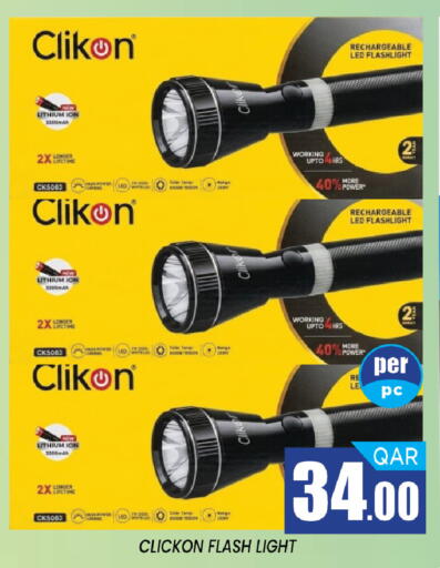 available at Shop n Smile Hypermarket in Qatar - Al Khor