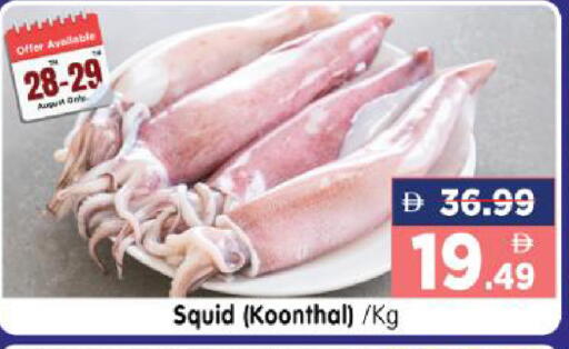available at هايبر ماركت المدينة in الإمارات العربية المتحدة , الامارات - أبو ظبي