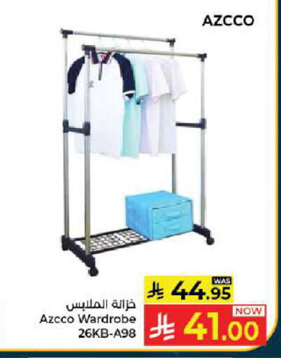 available at كبايان هايبرماركت in مملكة العربية السعودية, السعودية, سعودية - جدة