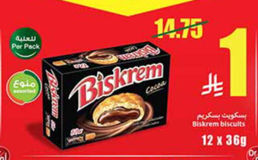 available at أسواق عبد الله العثيم in مملكة العربية السعودية, السعودية, سعودية - تبوك