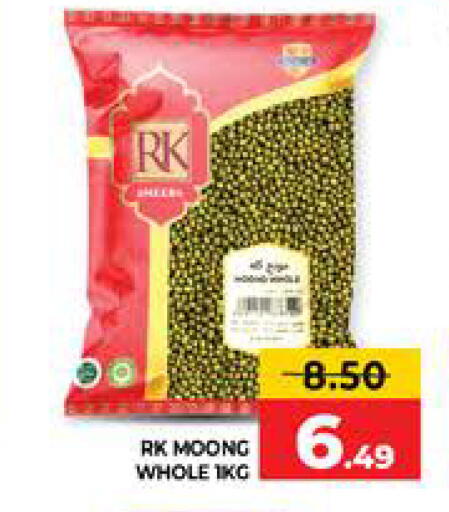 available at الامارات السبع سوبر ماركت in الإمارات العربية المتحدة , الامارات - أبو ظبي