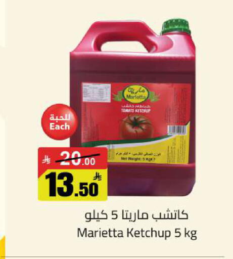 Tomato available at مخازن سوبرماركت in مملكة العربية السعودية, السعودية, سعودية - الرياض