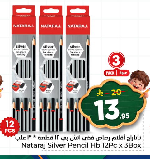 available at هايبر الوفاء in مملكة العربية السعودية, السعودية, سعودية - الرياض