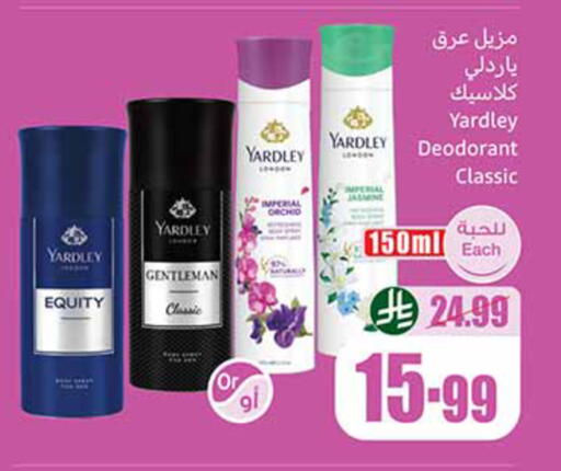 available at أسواق عبد الله العثيم in مملكة العربية السعودية, السعودية, سعودية - تبوك
