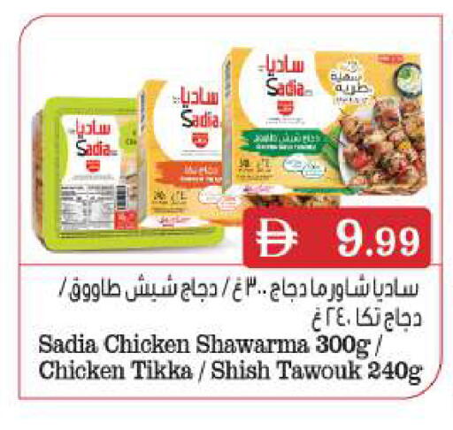 available at BIGmart in UAE - Dubai