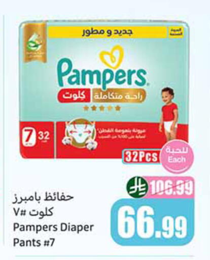 available at أسواق عبد الله العثيم in مملكة العربية السعودية, السعودية, سعودية - تبوك