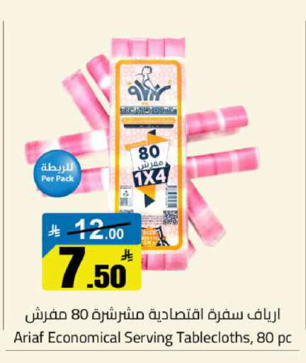 available at مخازن سوبرماركت in مملكة العربية السعودية, السعودية, سعودية - الرياض