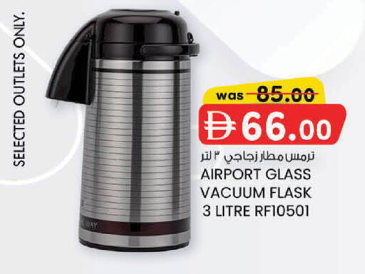 available at K.M Hypermarket in UAE - Sharjah / Ajman