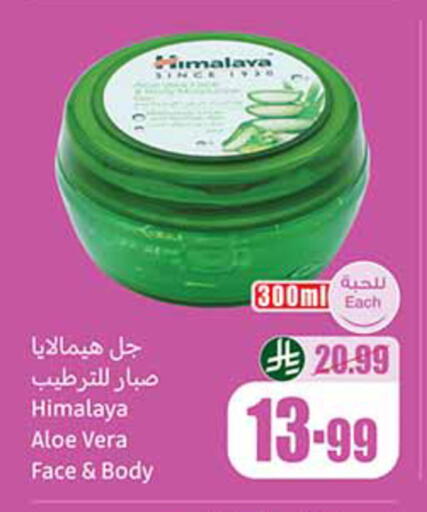 available at أسواق عبد الله العثيم in مملكة العربية السعودية, السعودية, سعودية - تبوك