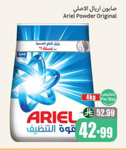 available at أسواق عبد الله العثيم in مملكة العربية السعودية, السعودية, سعودية - تبوك