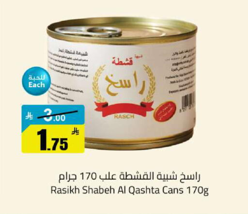 available at مخازن سوبرماركت in مملكة العربية السعودية, السعودية, سعودية - الرياض