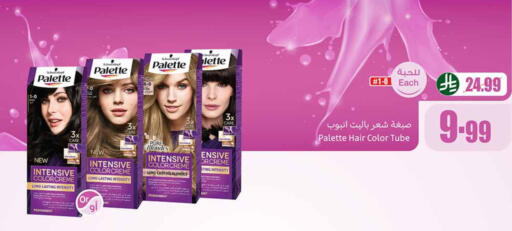 available at أسواق عبد الله العثيم in مملكة العربية السعودية, السعودية, سعودية - تبوك