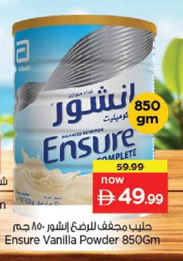 Vanilla available at نستو هايبرماركت in الإمارات العربية المتحدة , الامارات - أم القيوين‎