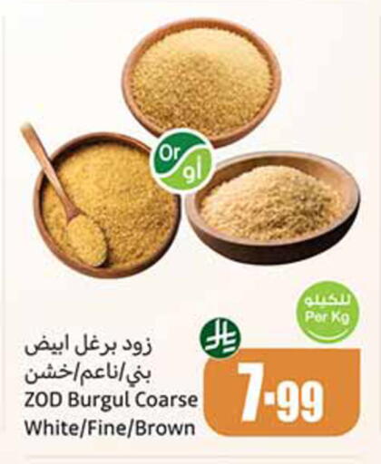 available at أسواق عبد الله العثيم in مملكة العربية السعودية, السعودية, سعودية - الخرج