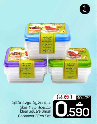 available at MARK & SAVE in Oman - Muscat