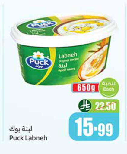 available at أسواق عبد الله العثيم in مملكة العربية السعودية, السعودية, سعودية - تبوك