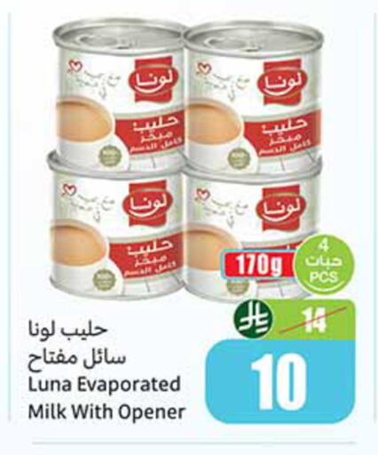 available at Othaim Markets in KSA, Saudi Arabia, Saudi - Sakaka