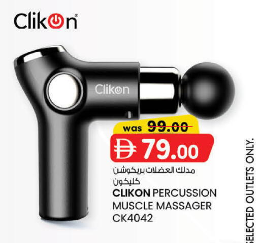 available at K.M Hypermarket in UAE - Sharjah / Ajman