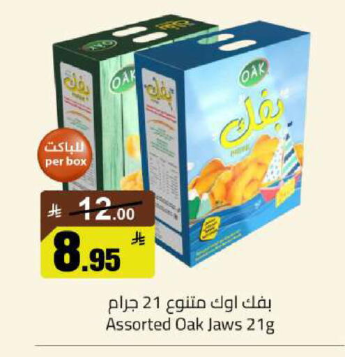 available at مخازن سوبرماركت in مملكة العربية السعودية, السعودية, سعودية - الرياض