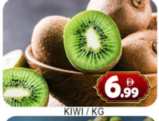 Kiwi available at Lucky Center in UAE - Sharjah / Ajman