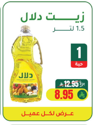 available at AlHajri Food in KSA, Saudi Arabia, Saudi - Khamis Mushait