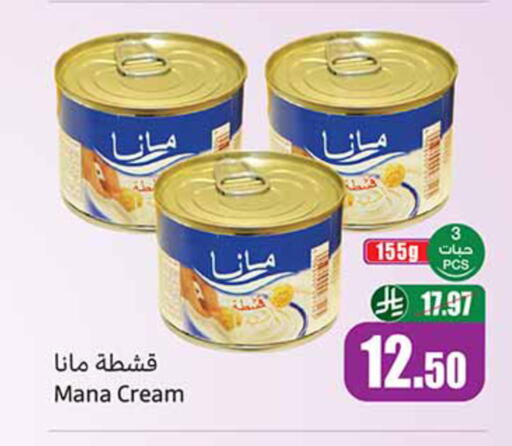 available at أسواق عبد الله العثيم in مملكة العربية السعودية, السعودية, سعودية - تبوك