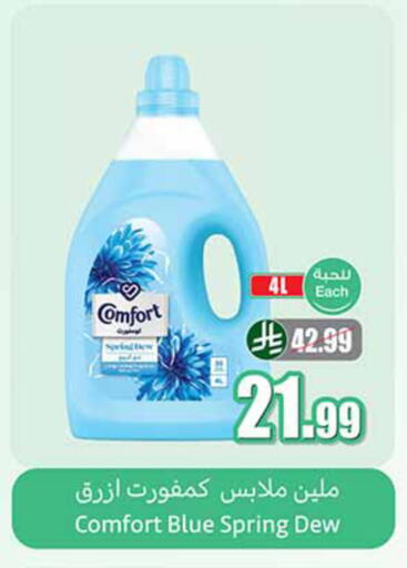 available at أسواق عبد الله العثيم in مملكة العربية السعودية, السعودية, سعودية - تبوك