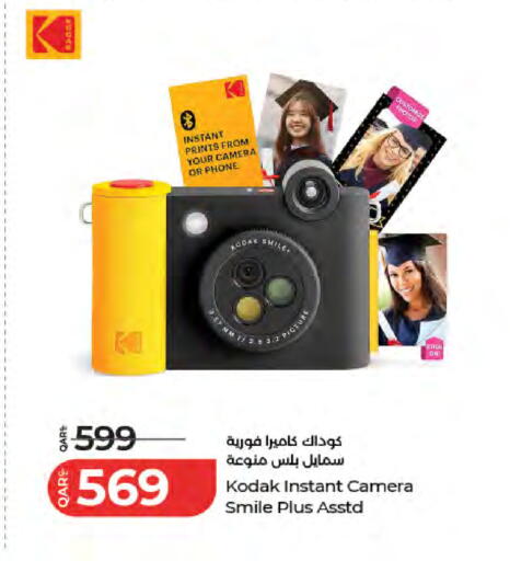 available at LuLu Hypermarket in Qatar - Al Rayyan