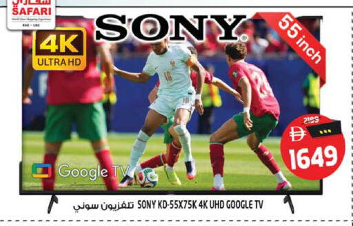 available at SAFARI HYPERMARKET  in UAE - Ras al Khaimah