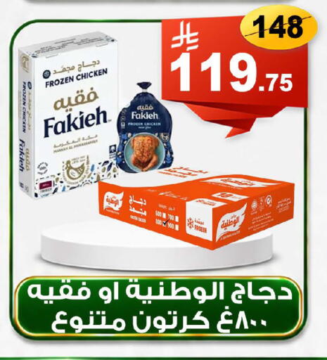 available at المتسوق الذكى in مملكة العربية السعودية, السعودية, سعودية - خميس مشيط