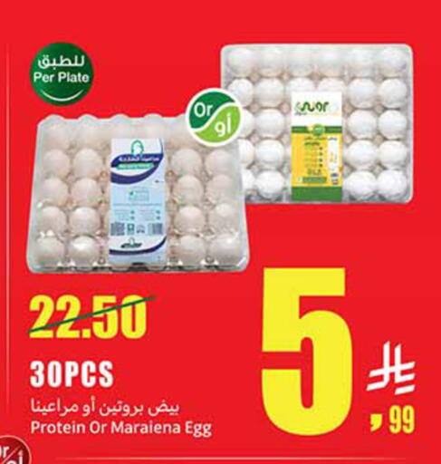 available at Othaim Markets in KSA, Saudi Arabia, Saudi - Al-Kharj