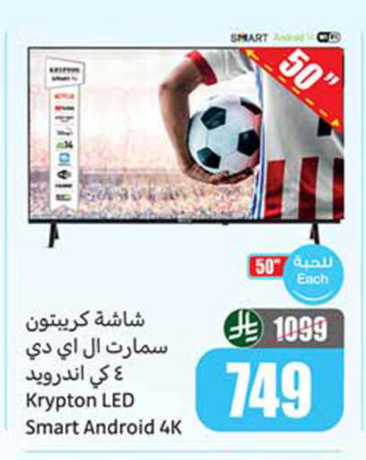 available at Othaim Markets in KSA, Saudi Arabia, Saudi - Qatif
