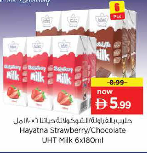 Strawberry available at Nesto Hypermarket in UAE - Dubai