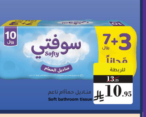 available at Mira Mart Mall in KSA, Saudi Arabia, Saudi - Jeddah