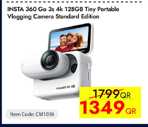 available at آي كونكت in قطر - الشحانية