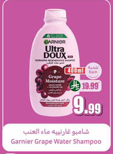 available at أسواق عبد الله العثيم in مملكة العربية السعودية, السعودية, سعودية - سكاكا