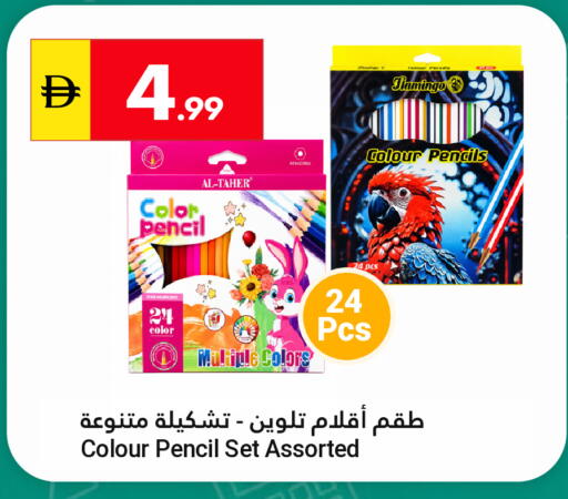 available at Grand Emirates Market in UAE - Abu Dhabi