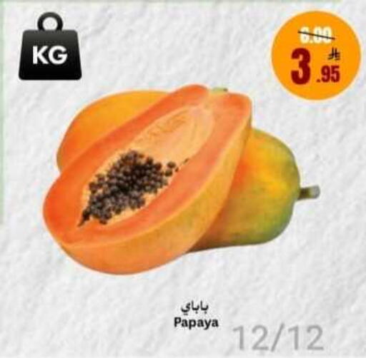 Papaya available at العالم الاقتصادي in مملكة العربية السعودية, السعودية, سعودية - جدة