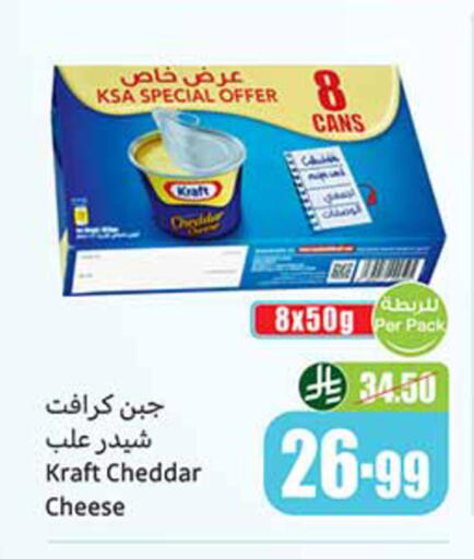 available at أسواق عبد الله العثيم in مملكة العربية السعودية, السعودية, سعودية - تبوك