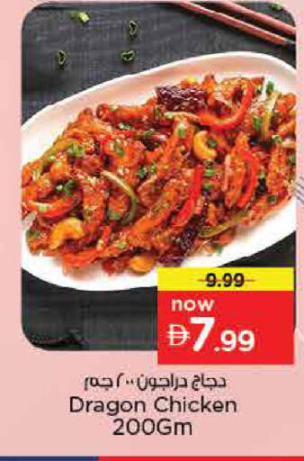 available at Nesto Hypermarket in UAE - Dubai
