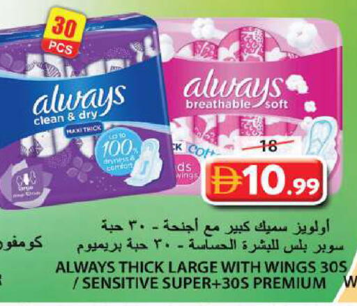 available at Grand Hyper Market in UAE - Sharjah / Ajman
