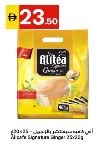 Ginger available at Grand Emirates Market in UAE - Abu Dhabi