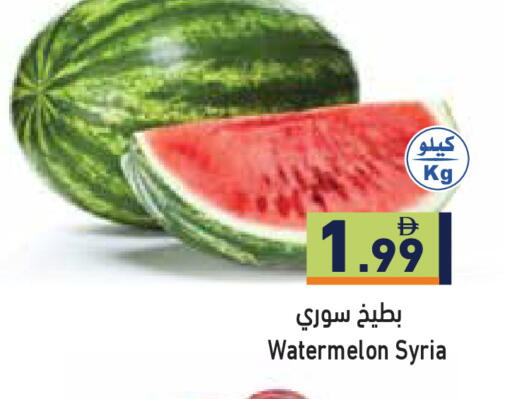 Watermelon from Syria available at Aswaq Ramez in UAE - Ras al Khaimah
