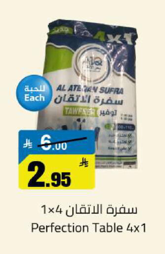 available at مخازن سوبرماركت in مملكة العربية السعودية, السعودية, سعودية - الرياض