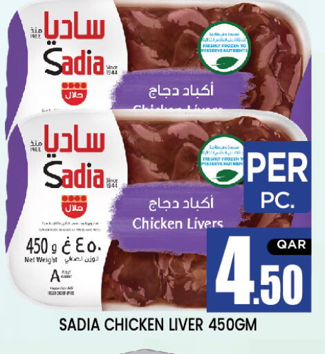 available at نيو ستوب اند شوب in قطر - الدوحة