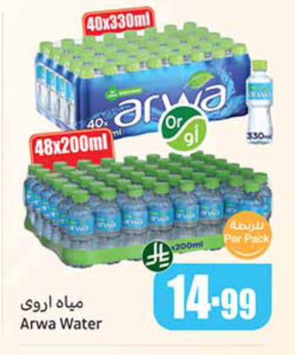 available at أسواق عبد الله العثيم in مملكة العربية السعودية, السعودية, سعودية - تبوك