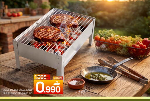 available at MARK & SAVE in Oman - Muscat