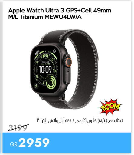 Apple available at آي كونكت in قطر - الشحانية