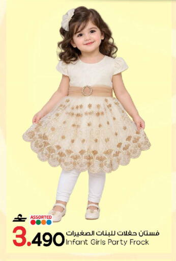 available at MARK & SAVE in Oman - Muscat