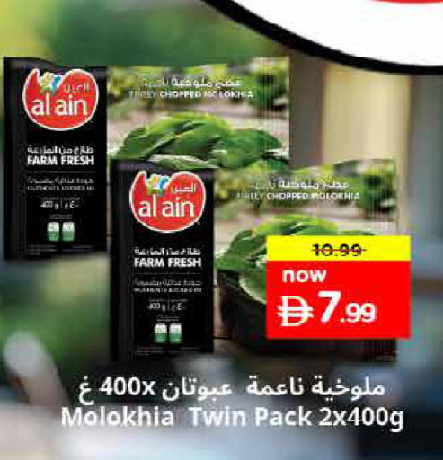 available at Nesto Hypermarket in UAE - Dubai